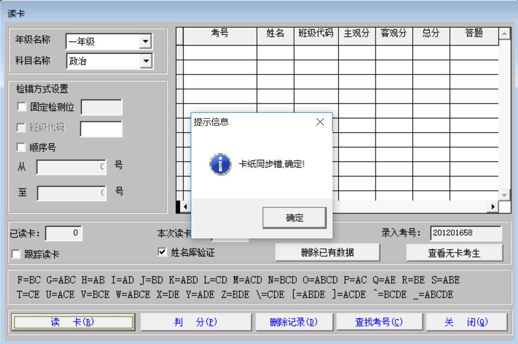卡纸同步错